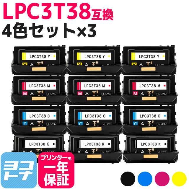 全国総量無料で LPC3T38 エプソン 重合パウダー ケミカルパウダー 採用