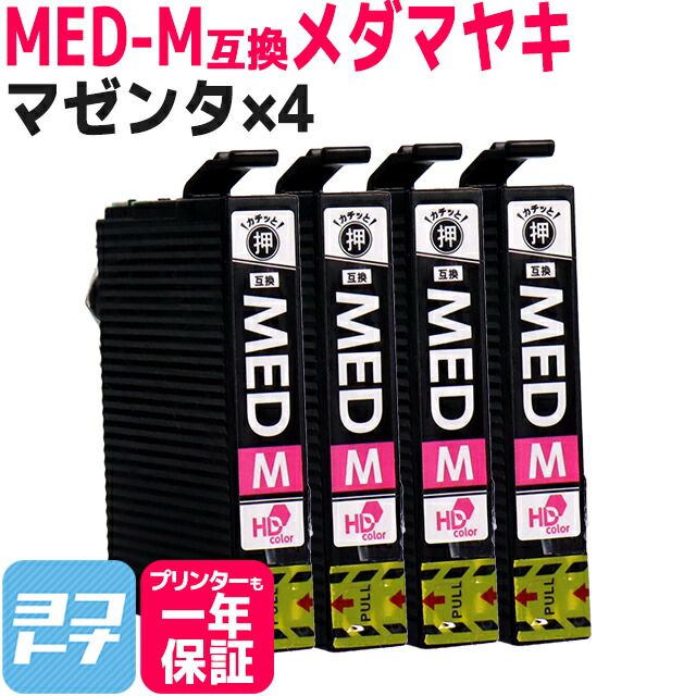 楽天市場】☆スーパーSALE中P10倍☆メダマヤキ MED エプソン EPSON