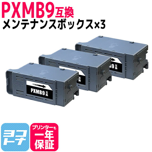 ともち君2個セット★EPSON メンテナンスボックス 楽天市場】☆月初10％OFFクーポン☆【リピーター続出】【破棄用