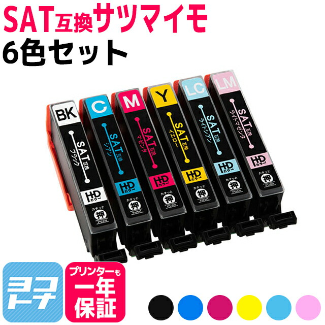 楽天市場】ITH イチョウ エプソン EPSON 5色(CMYLCLM)セット互換