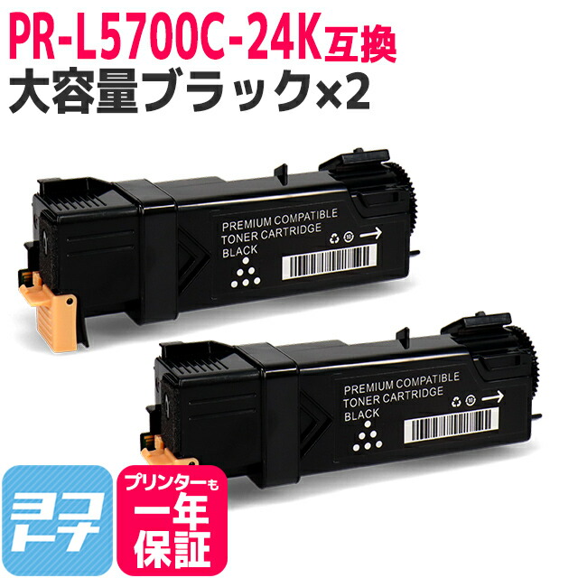 【本日限定値下げ】NEC・トナーカートリッジ／PR-L5350-12 NEC PR-L5350-12 純正品 トナーカートリッジ メーカー直送