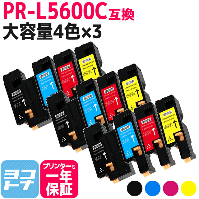 【ICチップ搭載残量表示あり】重合パウダー採用 PR-L5600C NEC 4色×3セット互換トナーカートリッジ 内容：PR-L5600C-19 PR-L5600C-18 PR-L5600C-17 PR-L5600C-16 対応機種：MultiWriter 5600C PR-L5600C MultiWriter 5650C PR-L5650C MultiWriter 5650F PR-L5650F