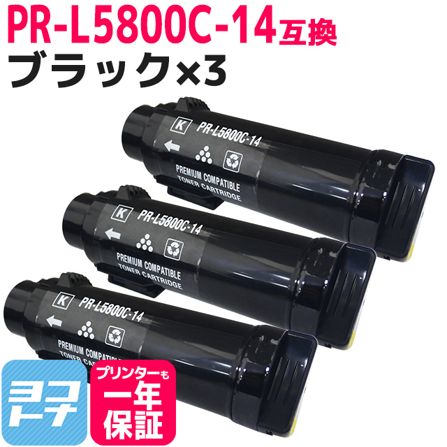 NEC用 PR-L5800C 互換トナー 自由選択10本セット フリーチョイス