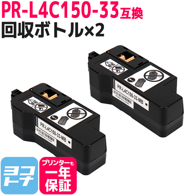 楽天市場】PR-L5350-12 NEC モノクロ ブラック互換トナー