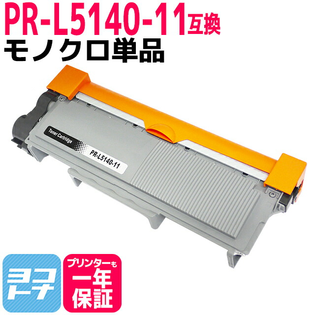 プリンター・複合機 nec pr-l5140-11 pr-l5140-31 Amazon.co.jp: NEC MultiWriter 5140 PR-L5140 : パソコン・周辺機器