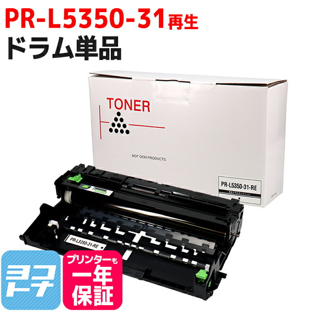 65OFF【送料無料】 NEC PRL5350 A4モノクロページプリンタ MultiWriter 5350 asakusa.sub.jp