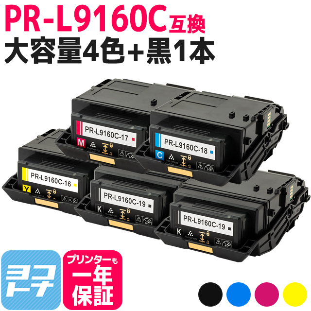 百貨店 Cmonトナー Yahoo 店NEC PR-L9160C-19 18 17 16 ブラック