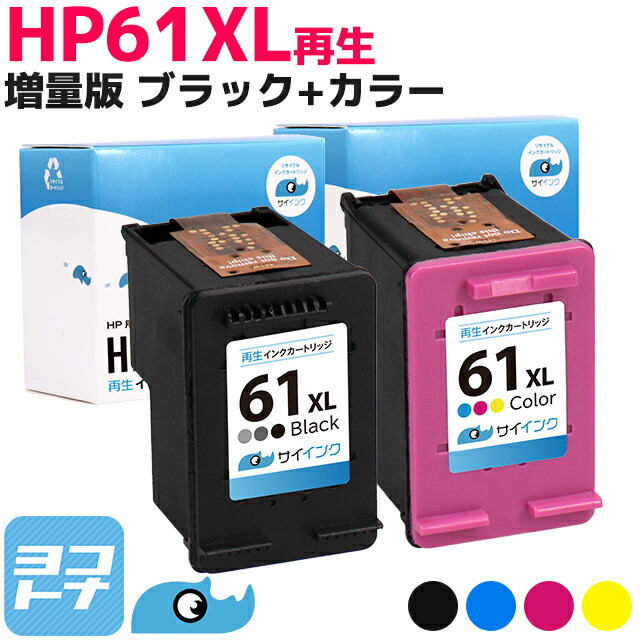 楽天市場】【リピーター続出】【純正増量サイズの約1.6倍】HP67