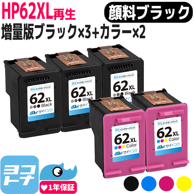 【新品】 HP 804XL ブラック＆カラー 増量版 リサイクルインク 楽天市場】【P最大24倍+最大15%オフクーポン配布】 ☆100冠達成