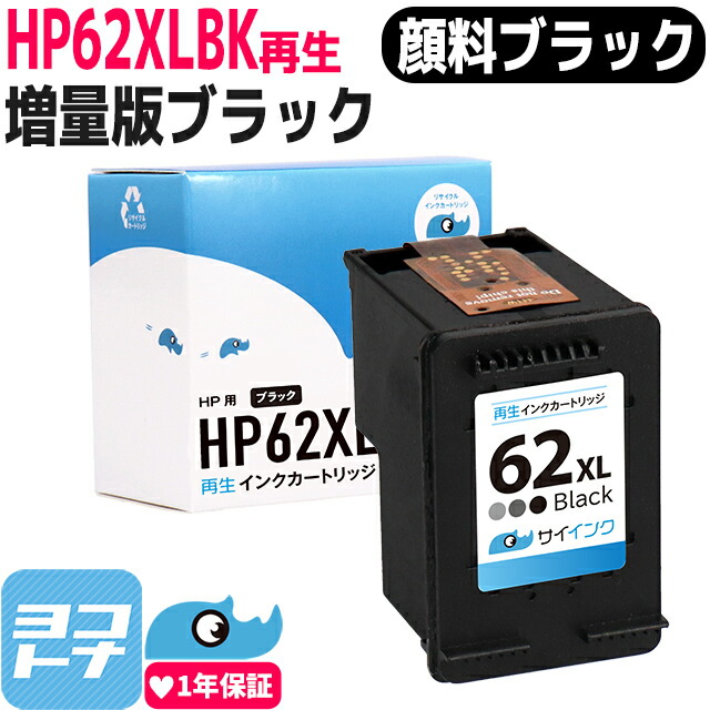 楽天市場】【増量版】HP62XL ヒューレットパッカード 増量 リサイクル 3色一体型再生インクカートリッジ 内容：HP62XLC(C2P07AA)  対応機種：ENVY 5540 ENVY 5542 ENVY 5640 ENVY 5642 OfficeJet 200 Mobile OfficeJet  250 Mobile AiO OfficeJet 5740 OfficeJet 5742 ...