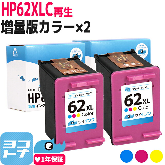 HP 62XL インクカートリッジ 4個セット 日本専用 HP 62XL 純正インクカートリッジ 4色セット｜プリンターの消耗品