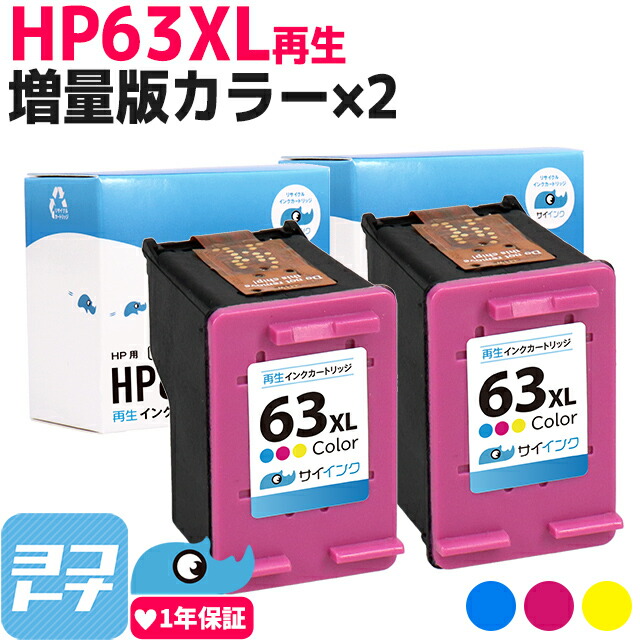 hp63xlc-2set.jpg