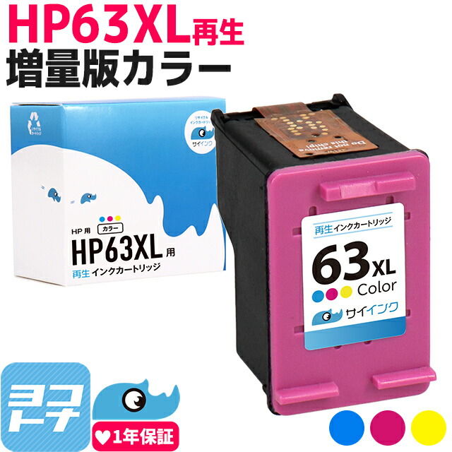 hp63xlc.jpg