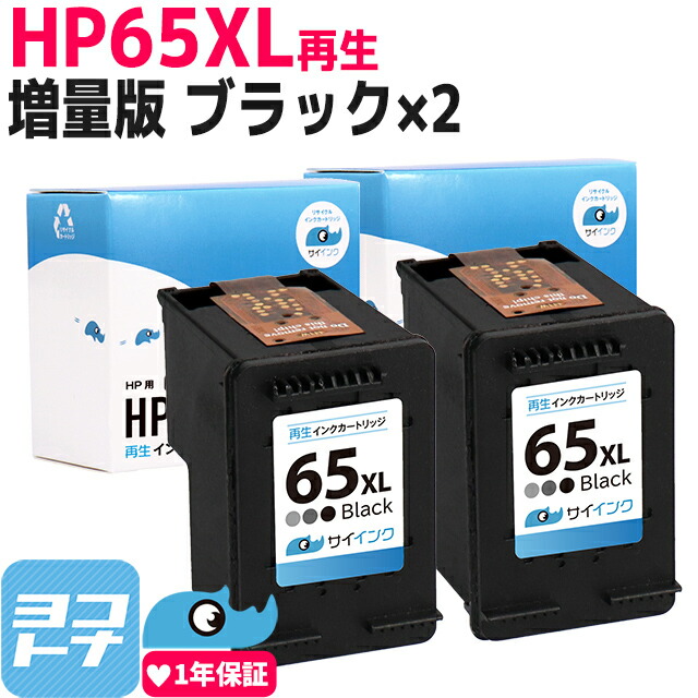 HP65XL HP HP65XLBK N9K04AA ENVY 5020 HP65