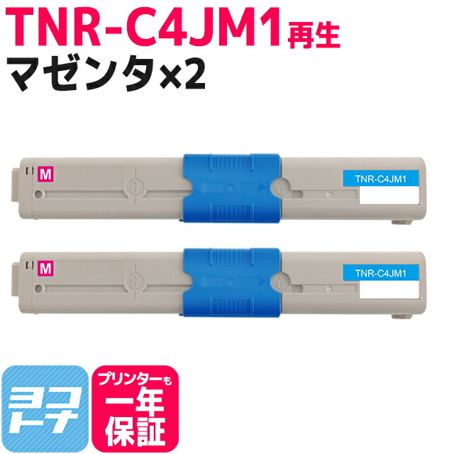 楽天市場】TNR-C4KC2 OKI オキ 沖データ リサイクル シアン再生トナー
