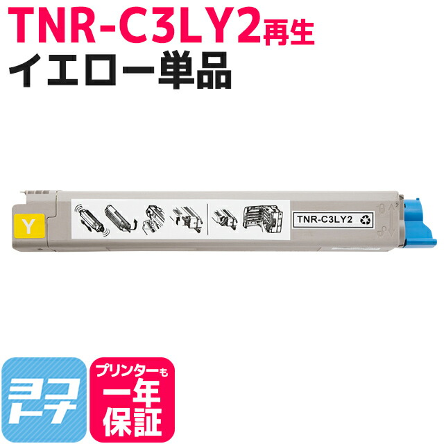 楽天市場】☆月末10％OFFクーポン☆オキ TNR-C3LK2 ブラック単品