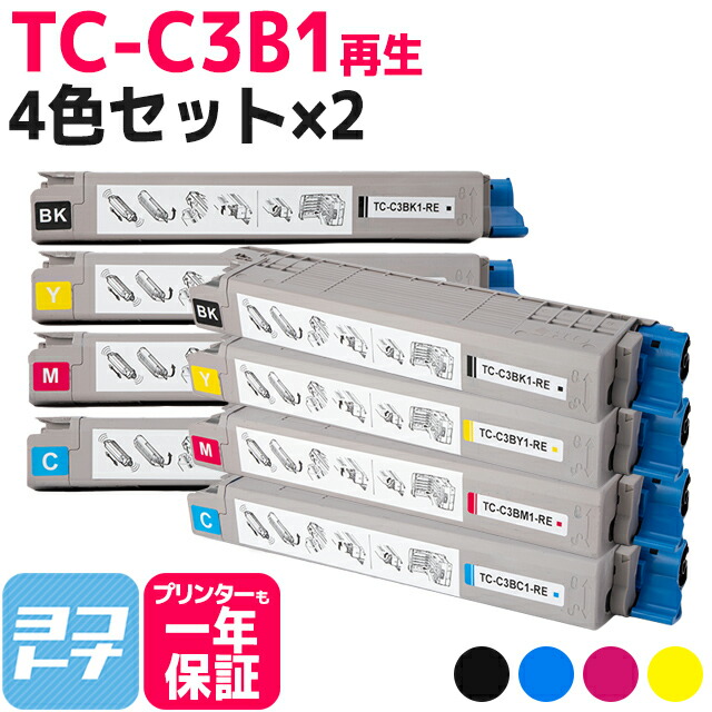 選べる4本】「TC-C3B1」の大容量版 TC-C3B2 OKI オキ 高品質重合