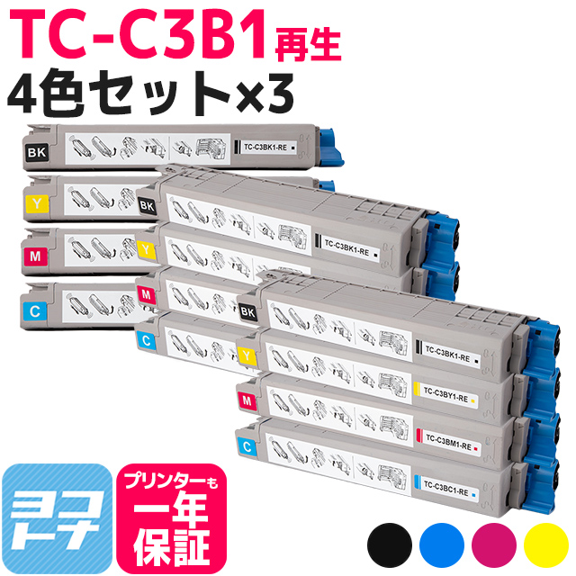 67%OFF!】 TC-C3B1 OKI 高品質重合パウダー使用 4色×3セット