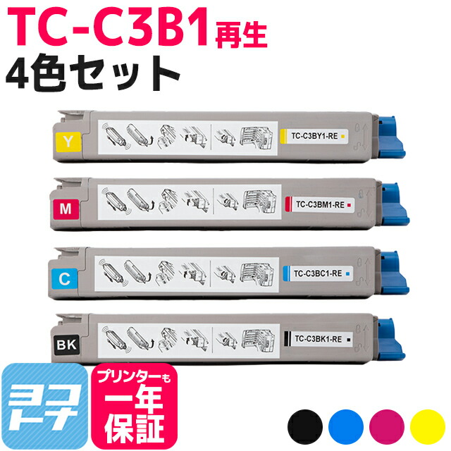 【ICチップあり/残量表示あり】TC-C3B1 OKI 高品質重合パウダー 4色セット リサイクル 再生トナーカートリッジ TC-C3BK1 TC-C3BC1 TC-C3BM1 TC-C3BY1 対応機種:COREFIDO2 C824dn COREFIDO EX C835dnw COREFIDO EX C835dnwt COREFIDO EX C844dnw|ヨコハマトナー