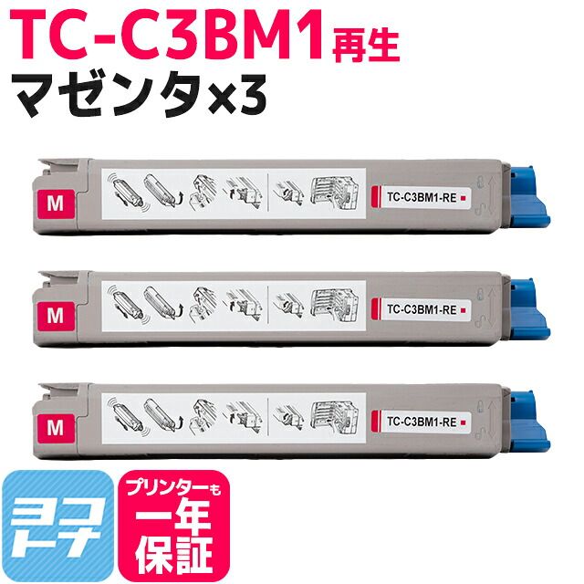 TC-C3B OKI 高品質重合パウダー使用 マゼンタ×3セット 再生トナーカートリッジ リサイクルトナー 内容：TC-C3BM1 対応機種：COREFIDO2 C824dn COREFIDO EX C835dnw COREFIDO EX C835dnwt COREFIDO EX C844dnw