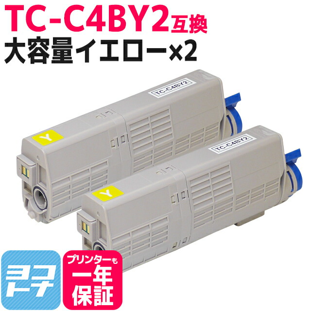 大容量 TC-C4B オキ 日本製パウダー イエロー×2セット 互換トナーカートリッジ 内容：TC-C4BY2 対応機種：C542dnw MC573dnw