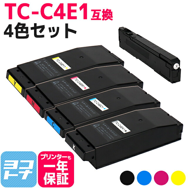 【廃トナーボックス付き】TC-C4E1 オキ(OKI) 4色セット互換トナーカートリッジ 内容：TC-C4EK1 TC-C4EC1 TC-C4EM1 TC-C4EY1 対応機種：COREFIDO C650dnw 宅配便で送料無料【互換トナー】