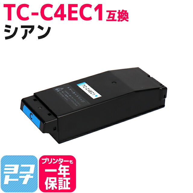 TC-C4E1 オキ(OKI) シアン互換トナーカートリッジ 内容：TC-C4EC1 対応機種：COREFIDO C650dnw 宅配便で送料無料【互換トナー】