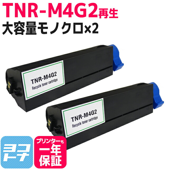タイムセール！！新品純正 OKI トナーカートリッジTNR-M4G2(2本) Amazon.co.jp: OKI トナーカートリッジTNR-M4G2 純正品