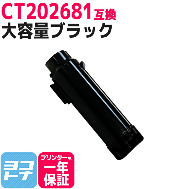 楽天市場】富士ゼロックス FUJIXEROX DocuPrint CM310 z II カラー