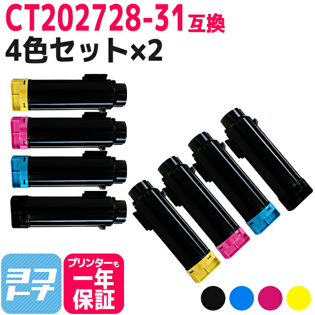 CT202728-31 富士フイルム(富士ゼロックス) 4色セット 互換トナーカートリッジ 内容：CT202728 CT202729 CT202730 CT202731 対応機種：DocuPrint CM210z DocuPrint CP210dw 宅配便で送料無料【互換トナー】