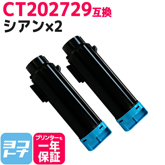 楽天市場】富士フイルム(富士ゼロックス) CT201398 ブラック互換