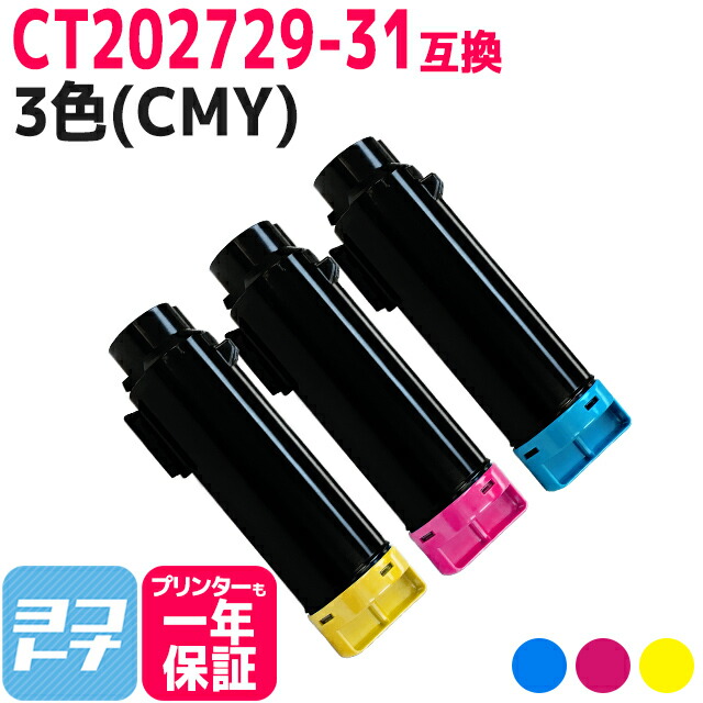 楽天市場】【選べる4本】CT202681-84 富士フイルム 富士ゼロックス 大