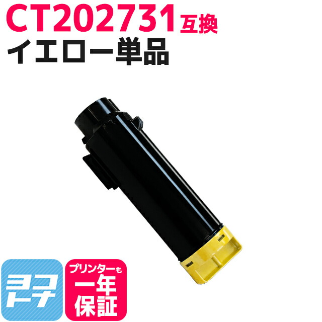 専用になります Amazon.co.jp: こまもの本舗 富士ゼロックス 用 CT201398 QR