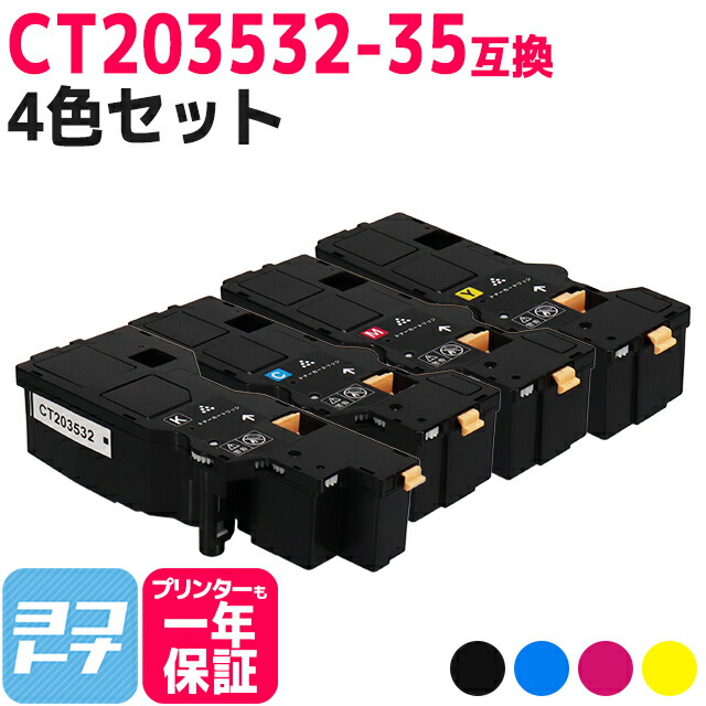 トナーカートリッジ CT203534 マゼンタ Amazon | 富士ゼロックス CT203534 大容量トナーカートリッジ