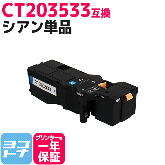 楽天市場】富士フイルムビジネスイノベーション 純正トナー