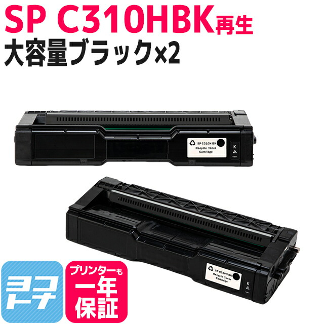RICOH トナー　C310H 4本 純正トナーカートリッジ リコー C310H RICOH(リコー) トナー/感光体