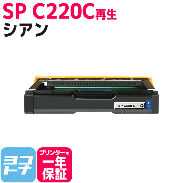 RICOH SP トナー C740 リコー SP トナー ブラック C740H 価格比較 - 価格.com