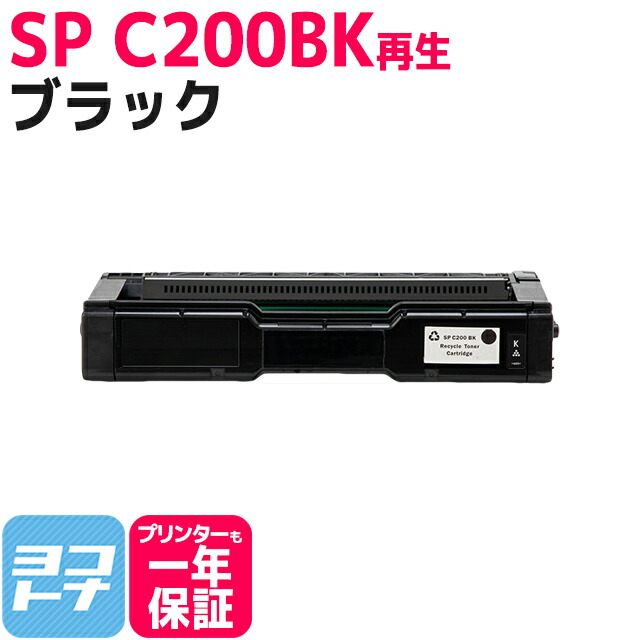 楽天市場】C310H リコー SP C310H 増量版 球形化粉砕パウダー