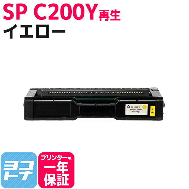 楽天市場】☆スーパーSALE中P10倍☆ C310H リコー SP C310H 増量版
