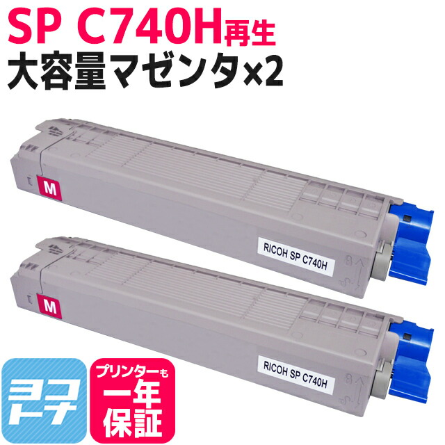 楽天市場】☆お買い物マラソン中P10倍☆【大容量】SP C740H