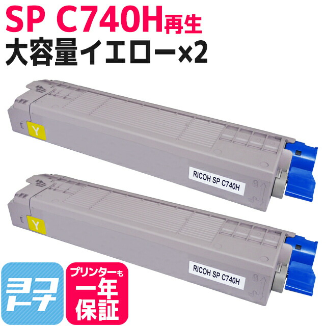 リコー　純正トナー　C740H ブラック　イエロー　マゼンタ　シアン　6本セット Amazon | 純正 SP トナー C740 4色セット (ブラック/シアン