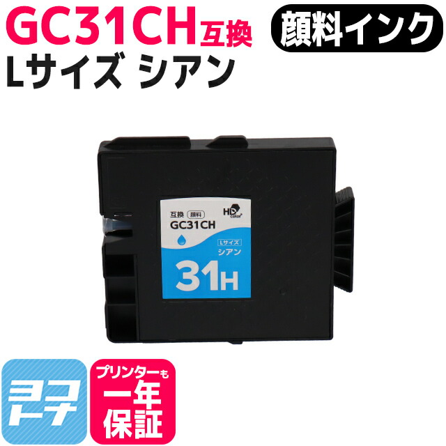 楽天市場】☆スーパーSALE中P10倍☆【顔料/Lサイズ】 GC31YH