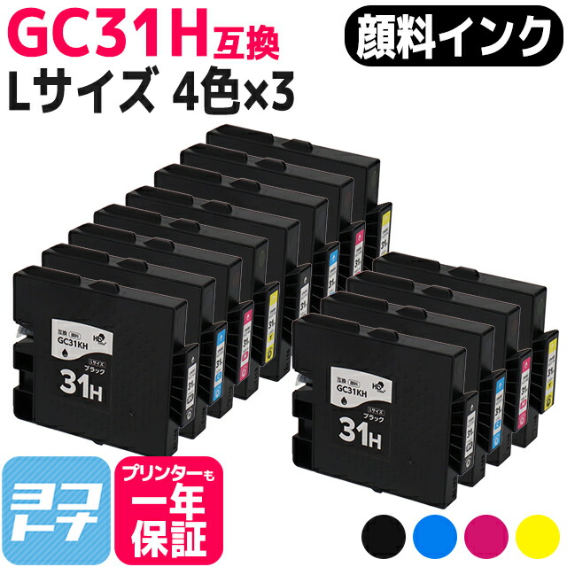 楽天市場】☆スーパーSALE中P10倍☆【全色顔料/Mサイズ】 GC41 リコー