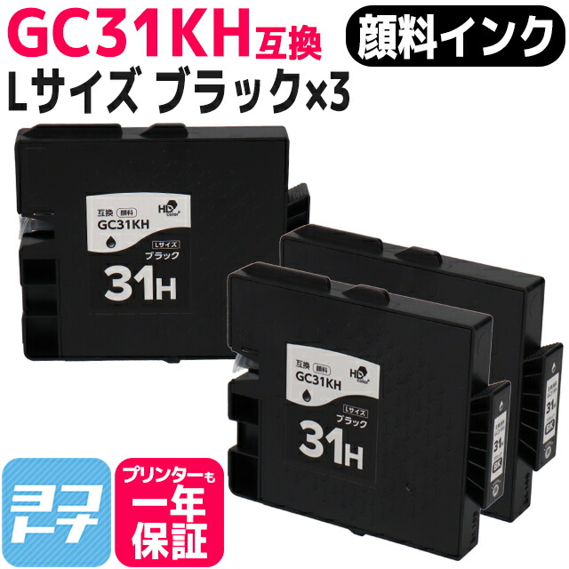 RICOH GC31C×1、M×1、Y×2 Mサイズ(4本セット) RICOH GXカートリッジ GC31（K,C,M,Y）（Mサイズ）シリーズ 純正