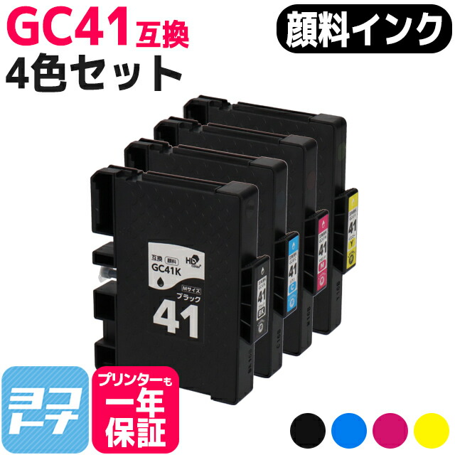 リコー　RICOH GC41Y 41K 41C 41M インクカートリッジ Amazon.co.jp: GC41 GC-41 リコー用 互換インク カートリッジ