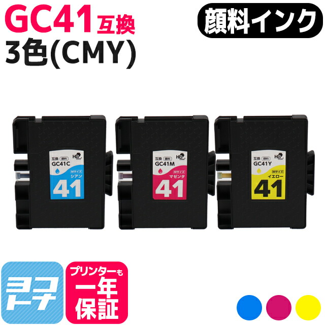 楽天市場】☆お買い物マラソン中P10倍☆【全色顔料/Mサイズ】 GC41