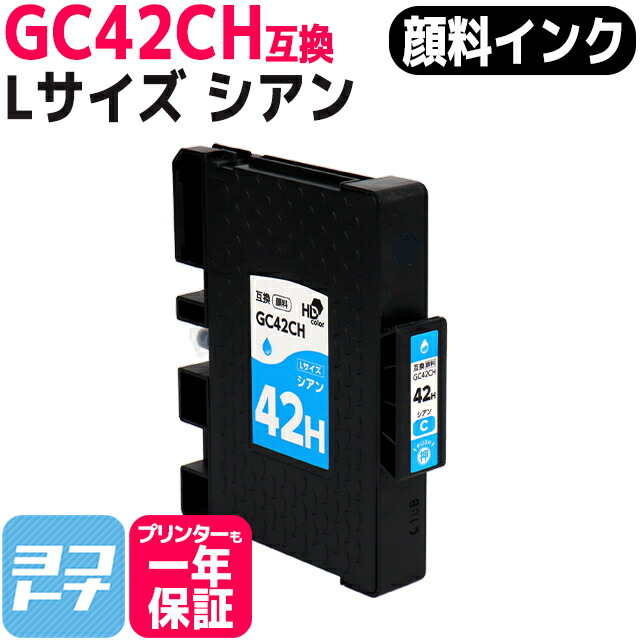 楽天市場】Mサイズ 顔料 SGカートリッジ GC43 RICOH リコー 4色セット