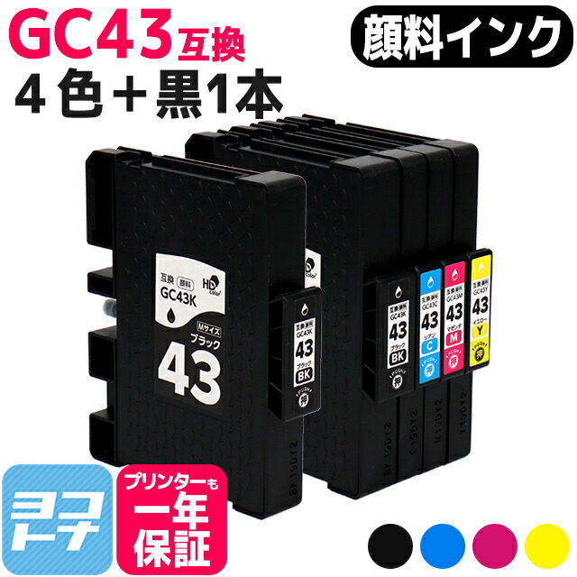 RICOH SP6400H4個セット Amazon.co.jp: RICOH 純正インク SGカートリッジ GC41H 4色