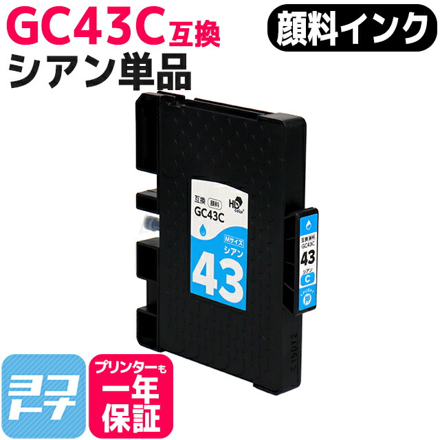 リコーGXカートリッジインクSG　Lサイズ 4色11点 RICOH（リコー）GC41KH SGカートリッジ Lサイズ ブラックインク｜純正