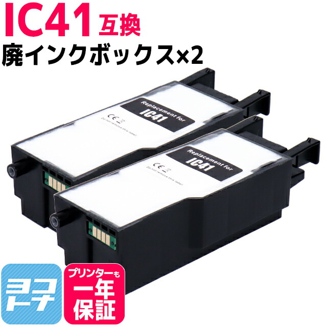 RICOH GC41M　カートリッジ3色　SG廃インクボックスIC41 2個 Amazon.co.jp: リコー（ Ricoh） 用 SG 全シリーズ対応 IC41
